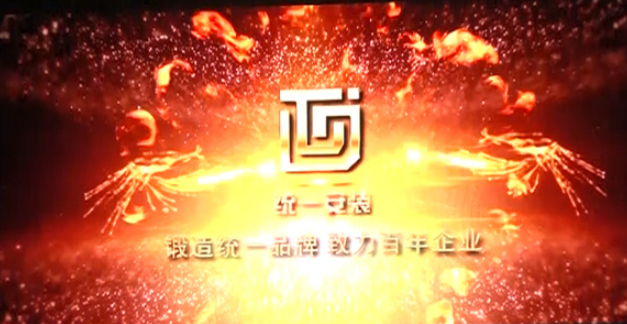 攜手并進 奮斗2018