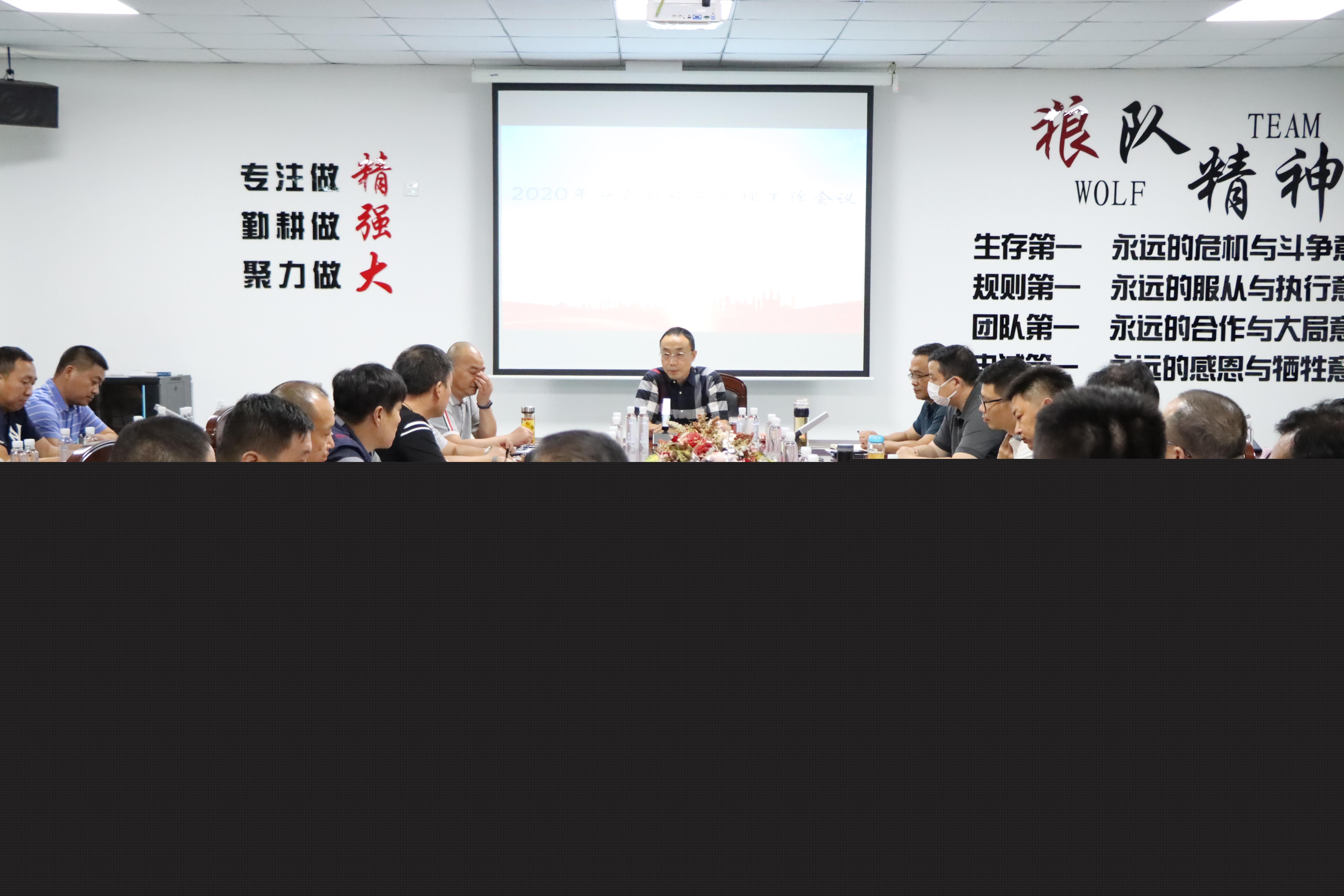 江蘇統(tǒng)一安裝集團(tuán)召開 2020年度分公司經(jīng)營管理工作會議