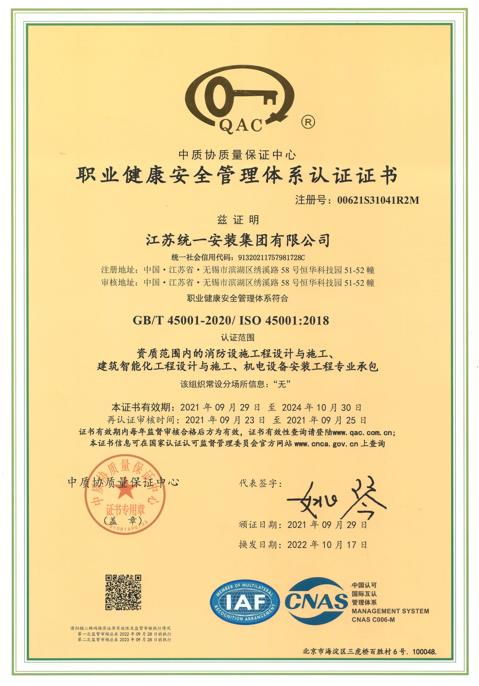 質(zhì)量管理體系認(rèn)證證書(shū)