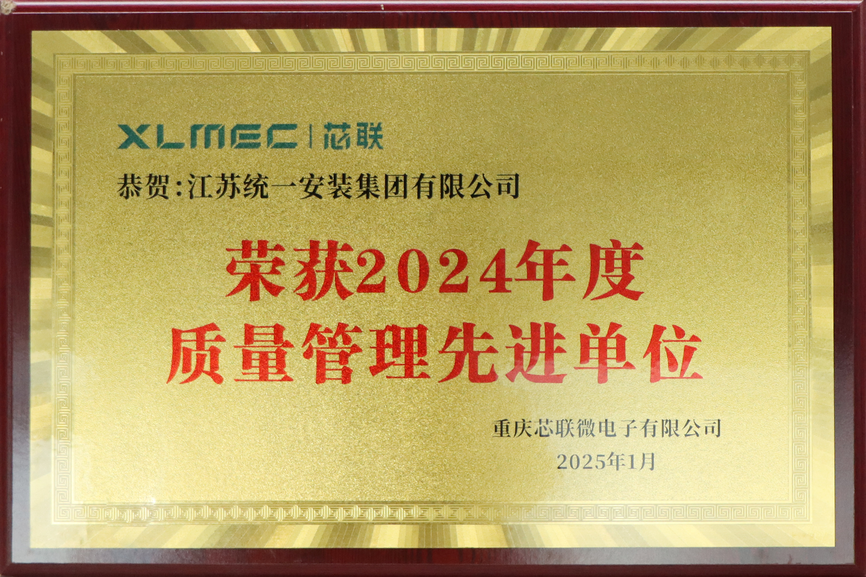 贊譽滿載，集團多個項目獲得榮譽表彰