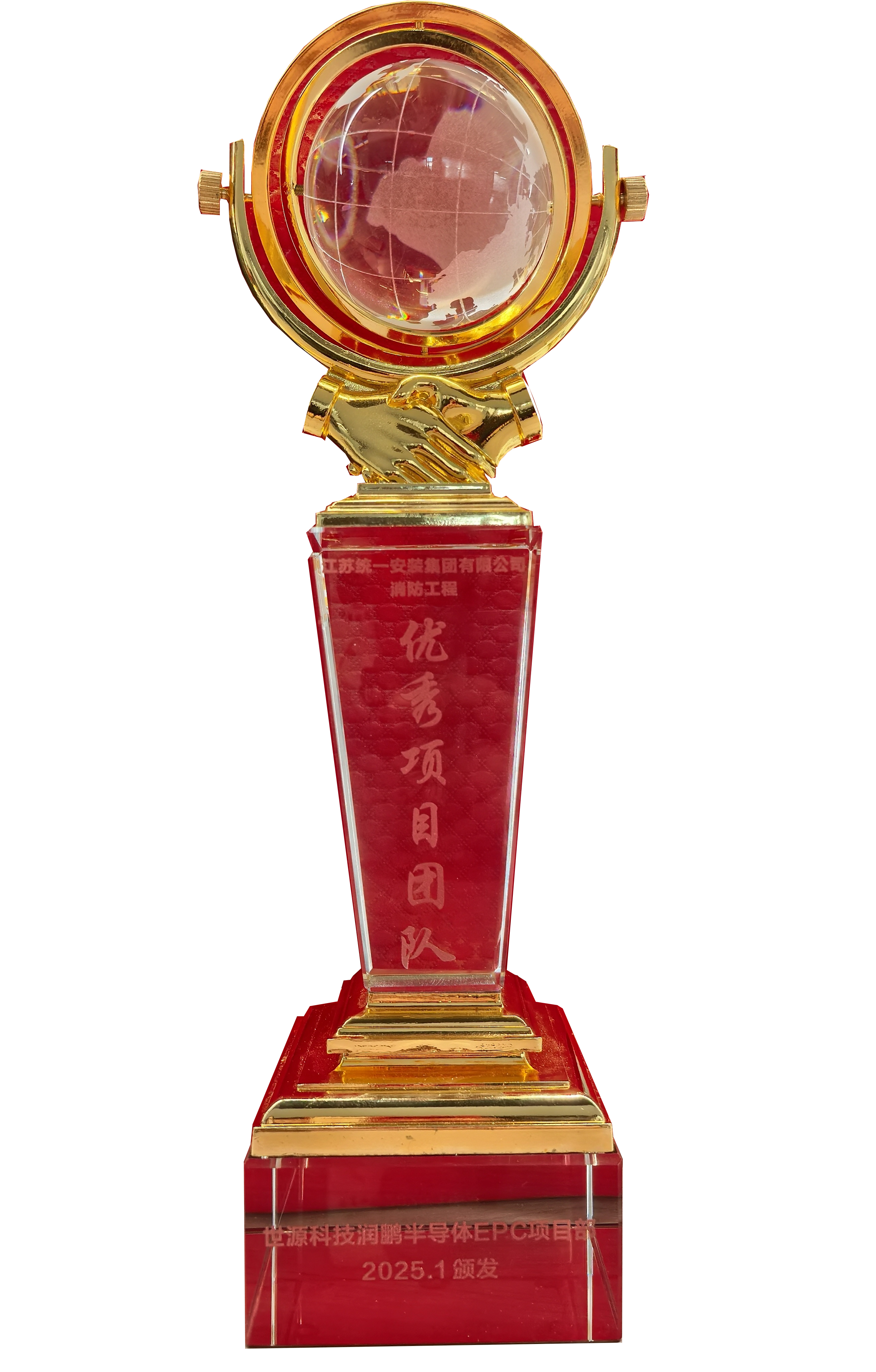 江蘇統一安裝集團榮獲“優秀項目團隊”榮譽稱號